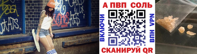 Купить  Кандалакша  Альфа ПВП мука 