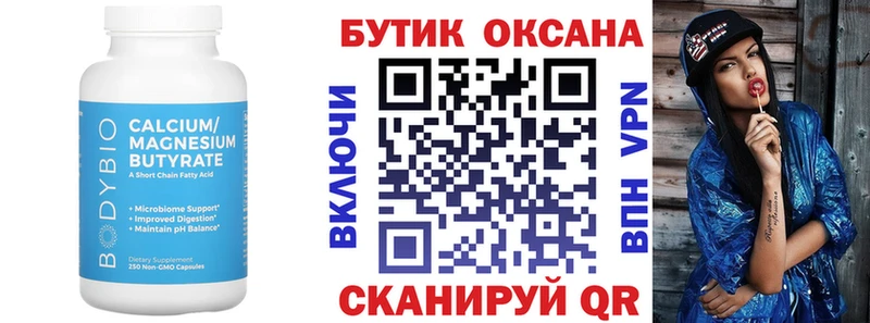 Купить закладки  Кандалакша  Бутират вода 