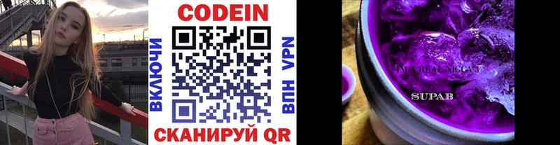 Купить  Кандалакша  Codein напиток Lean (лин) 