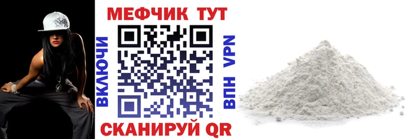 Купить закладки  Кандалакша  МЯУ-МЯУ 4 MMC 